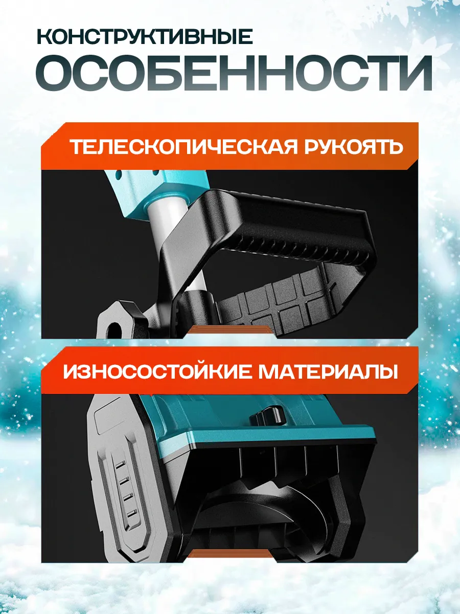 Снегоуборочная лопата